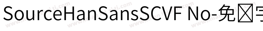 SourceHanSansSCVF No字体转换